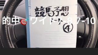 的中🎯2019年  天皇賞・春　京都競馬場　予想