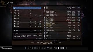 Nioh 2 Remastered - 나락옥 세팅 ver.1 (1층클리어포함)