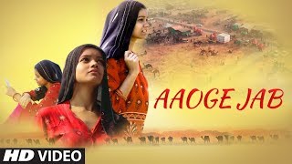 "Aaoge Jab" Video | A Video By GKFTII Students Feat. Sanjana Bhagat, Yash, Punam, Vignesh