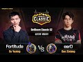 Fortitude(H) vs eer0(U) / BetBoom Classic S2 승자조 결승전 / 워크래프트3, Warcraft3