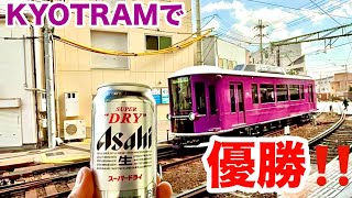 デビュー前のKYOTRAMを見て勝手に優勝した　嵐電の見どころを見ていきましょう！　KYOTO