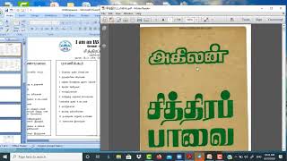 UPSC தமிழ் விருப்பப்பாடம் -- சித்திரப்பாவை பகுதி 11