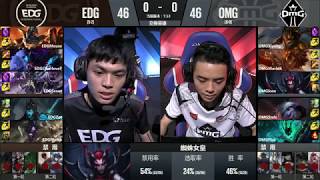 【LPL夏季賽】第5週 EDG vs OMG #1