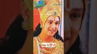 Day 1/💯🔥 jai shree krishna 🚩#sanatandharma #krishna  #youtubeshorts #yadav #sanatan #god #trending