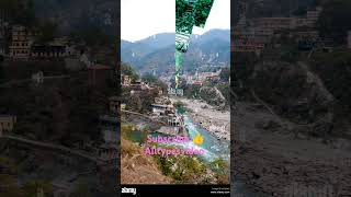 Rudraprayag 🌲🌲🌲🌲💐💐💐💐💐🌲🌲🌲🌲🌲🌲🌲❤️🌹🌹🙏🙏🙏