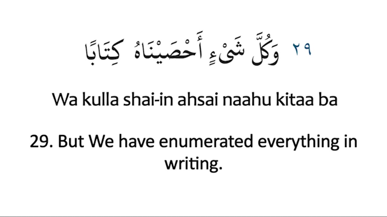 Surah 78, NABA, The Tiding - English Translation - YouTube