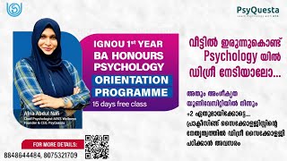 സൈക്കോളജിയിൽ ഒരു ഡിഗ്രി ആണോ ലക്ഷ്യം???? സൈക്കോളജിയെ അറിഞ്ഞാലോ.. Introduction to Psychology 8 | IGNOU