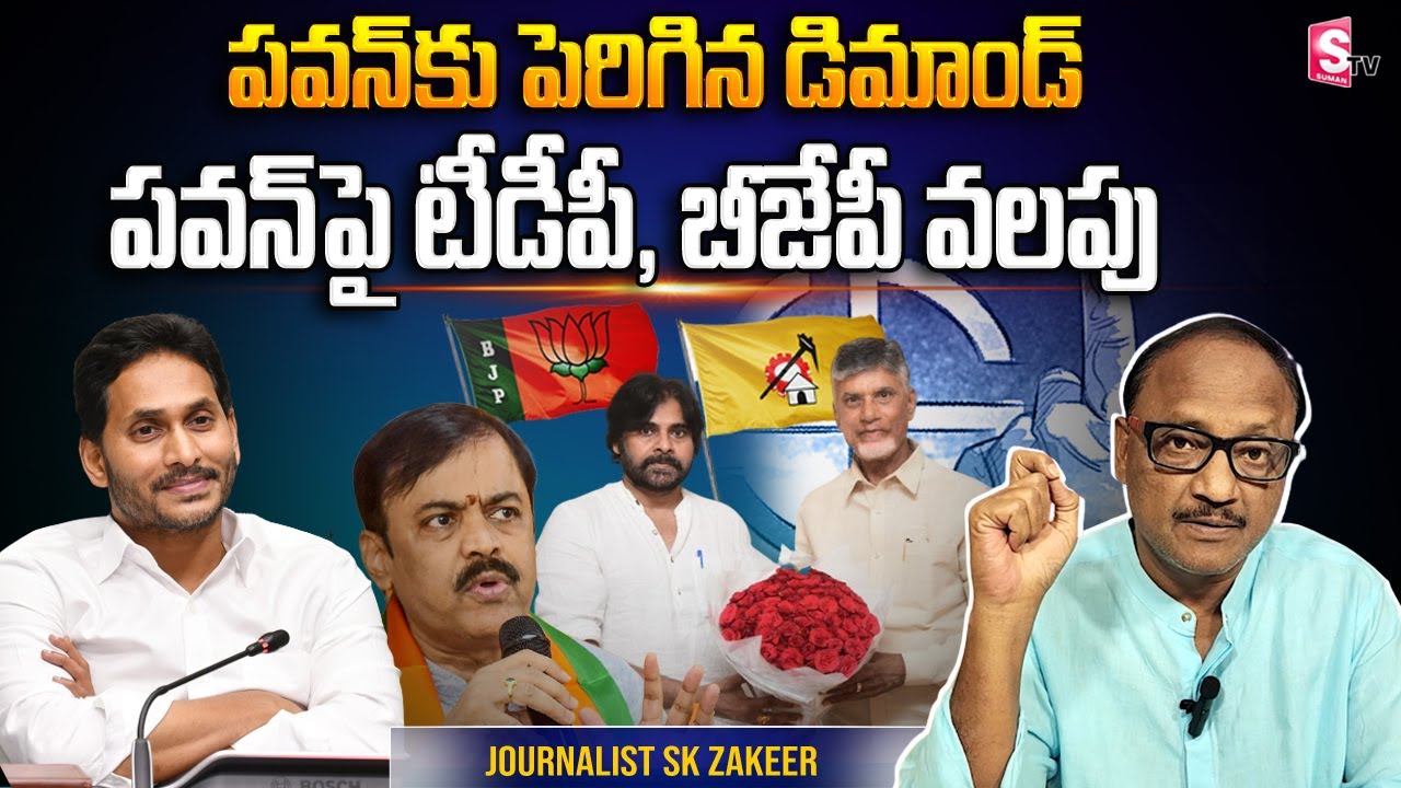 Analyst SK Zakeer About BJP Leader GVL Narasimha Rao Comments On TDP ...