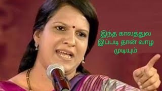 inspiration story#இந்த காலத்துல இப்படி தான் வாழனும்#சிறுகதை #@SLThagadurTamilachi