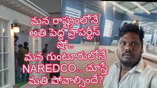 PROPERTY SHOW IN GUNTUR.. ప్రాపర్టీ షో గుంటూరు ... NAREDCO... చూస్తే మైండ్ బ్లోయింగ్..