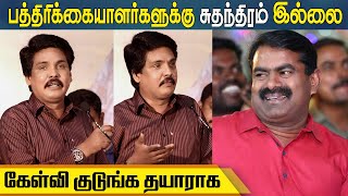 சீமானை வச்சு செய்த முக்தார் | Mukthar Speech Abt  Seeman | Katchikkaaran Audio Launch