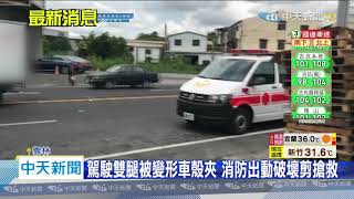 20200624中天新聞　「貨車撞貨車」　想迴轉被衝撞　駕駛一度受困