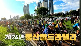 24년 21회 울산울트라랠리/하프통합5위 /대구XC클럽