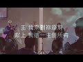 2025 2 21 青年聚會直播 m church