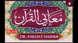 Ma’ani Al Quran - Understanding the Quran - Day 4 | Dr Farhat Hashmi