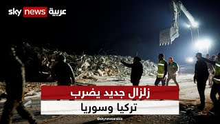 زلزال جديد بقوة 6,4 درجات على مقياس ريختر يضرب جنوبي تركيا | #زلزال_تركيا