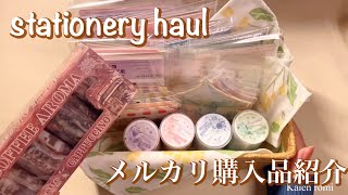 ASMR⋆*stationery haul | メルカリ購入品 | unboxing