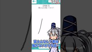 【ゆっくり実況】あなたの本性がバレる！？心理テストをしたら衝撃の結果に…【お絵かき心理テスト】広告のゲーム#shortsスマホゲーム【バカゲー実況】