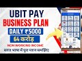 Ubitpay All New Update || Ubitpay Business Plan || Ubitpay Recharge App || 9044338040 || #ubitpay