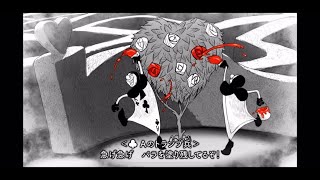 【ツイステ😈MAIN】Episode1　真紅の暴君