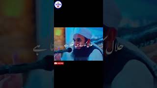 Islamic Tik Tok Video | Molana Tariq Jameel Emotional Bayan Status | Taqwa #shorts