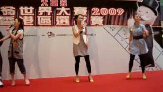 HotCha(17.05.2009)然後會想起你@大富翁世界大賽2009-香港區選拔賽