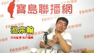 【寶島少年兄】專訪119　溫宗翰／減香減金爭議(3)：環保、法人化，宮廟在現代社會如何生存？