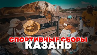 ОКОЛОБАСКЕТБОЛА #21 | Сборы Казань | СК ДАН