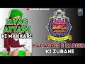 ilyas attari ki haqiqat by huzoor muhaddis e kabeer