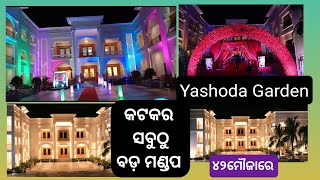 Yashoda Garden 42 Mouza / Best Wedding Mandap In 42 Mouza | Ama 42 Mouza Mandap |Jhinkiria Re Palace