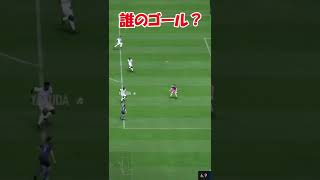 誰のゴールよ？２【FIFA22】