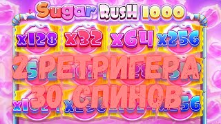 2 РЕТРИГЕРА ЗА БОНУ . ЭТО ЗАНОС? \\ занос \\ заносы недели \\ Sugar Rush 1000 \\