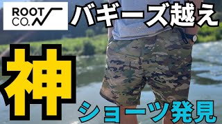 【大確定！】見なきゃ損！夏にヘビロテするショーツは絶対にこれで決まり！！！