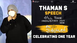 Thaman S Speech @ Ala Vaikunthapurramuloo Reunion | Allu Arjun, Pooja Hegde | Trivikram