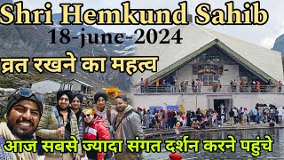 श्री हेमकुंड साहिब में सबसे ज्यादा संगत || Shri Hemkund Sahib Yatra 2024 | Uttarakhand wala explorer