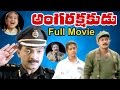 Angarakshakudu Telugu Full Length Movie || Rajasekhar Movies