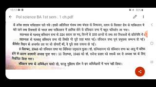 The Making of Indian Constitution ( Hindi ) | Political science | BA 1st Sem