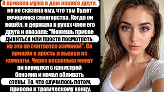 измена жены | Жена изменила мне прямо на глазах. Я отомстил и исчез. Это была моя последняя точка.