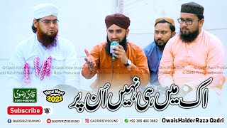 Ek Main Hi Nahi Un Par Qurban Zamana Hai - Owais Haider Raza Qadri - Mehfil e Naat 2021