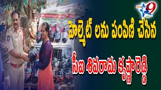 STAR9 LIVE : హెల్మెట్ లను పంపిణి చేసిన సీఐ శివరామ కృష్ణారెడ్డి