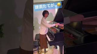 スタインウェイさんの譜面たてがこんなふうに開くのを知らない私が変なテンション😆 #ピアノ #piano