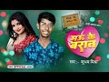 mau ke barat मऊ के बारात shubham mishra vyas का शादी special song new bhojpuri song 2025