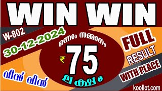 KERALA LOTTERY RESULT|FULL RESULT|winwin bhagyakuri w802|Kerala Lottery Result Today|todaylive