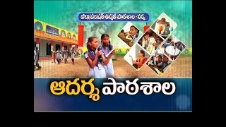 Govt Teachers United to Develop A High School | At Narva of Mahabubnagar | Idi Sangathi