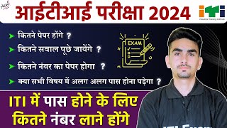 iti passing marks 2024 | iti exam pattern 2024 | iti exam