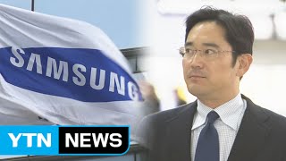 '이재용 리더십' 성과도 과제도 뚜렷 / YTN