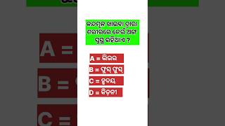 କନ୍ଦମୂଳ ଖାଇବା ଦ୍ୱାରା ଶରୀରରେ କେଉଁ ଅଙ୍ଗ ସୁସ୍ଥ ରହିଥାଏ