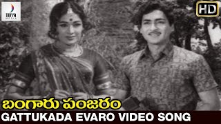 Bangaru Panjaram Movie Songs | Gattukada Evaro Video Song | Sobhan Babu | Vanisri | Divya Media