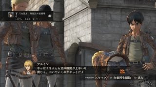 【PS4】進撃の巨人/Attack on Titan - 依頼イベント動画集（トロフィー『バカ言え 俺は元々結構喋る...』）