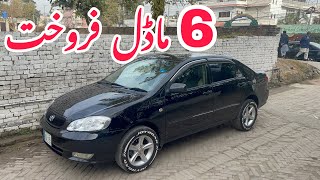 Toyota Car For Sale Pakistan || Toyota Corolla XLI model 2006 Sale